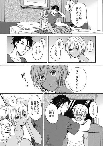 [Orishima Yupopo] Kuro Gal ni Natta kara Shinyuu to Yatte mita. - I Became a Tanned GAL so I Fucked My Best Friend Fhentai - Page 37