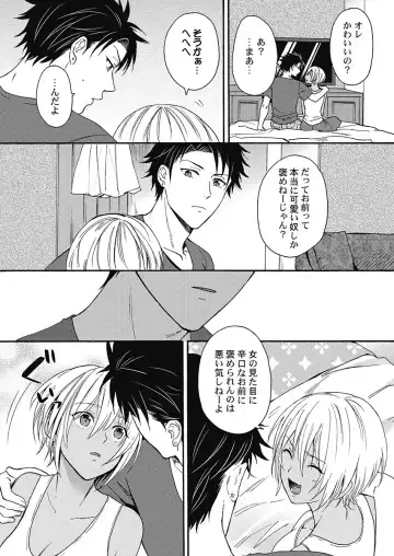 [Orishima Yupopo] Kuro Gal ni Natta kara Shinyuu to Yatte mita. - I Became a Tanned GAL so I Fucked My Best Friend Fhentai - Page 38