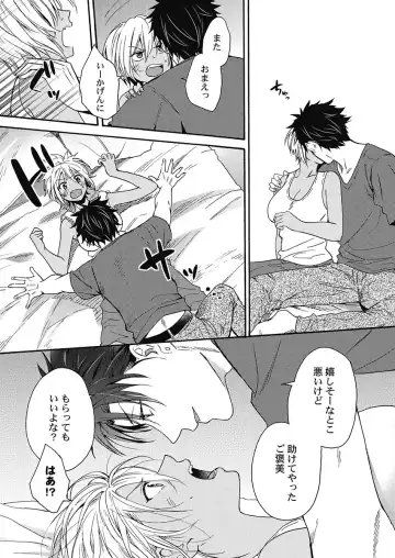 [Orishima Yupopo] Kuro Gal ni Natta kara Shinyuu to Yatte mita. - I Became a Tanned GAL so I Fucked My Best Friend Fhentai - Page 39