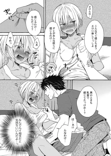 [Orishima Yupopo] Kuro Gal ni Natta kara Shinyuu to Yatte mita. - I Became a Tanned GAL so I Fucked My Best Friend Fhentai - Page 41