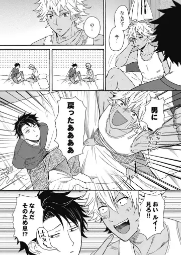 [Orishima Yupopo] Kuro Gal ni Natta kara Shinyuu to Yatte mita. - I Became a Tanned GAL so I Fucked My Best Friend Fhentai - Page 45