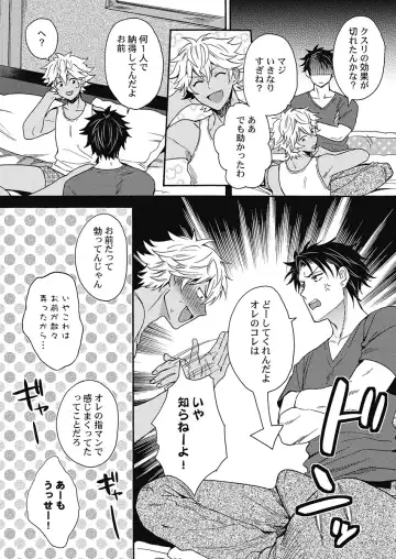 [Orishima Yupopo] Kuro Gal ni Natta kara Shinyuu to Yatte mita. - I Became a Tanned GAL so I Fucked My Best Friend Fhentai - Page 46