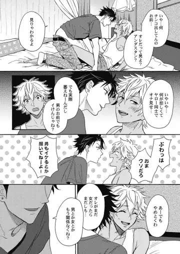 [Orishima Yupopo] Kuro Gal ni Natta kara Shinyuu to Yatte mita. - I Became a Tanned GAL so I Fucked My Best Friend Fhentai - Page 48