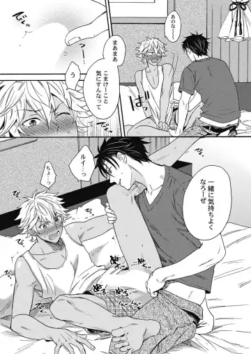 [Orishima Yupopo] Kuro Gal ni Natta kara Shinyuu to Yatte mita. - I Became a Tanned GAL so I Fucked My Best Friend Fhentai - Page 51