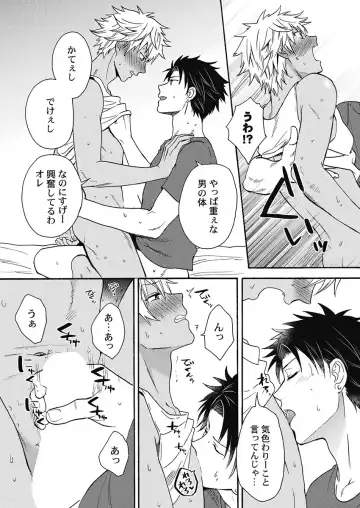 [Orishima Yupopo] Kuro Gal ni Natta kara Shinyuu to Yatte mita. - I Became a Tanned GAL so I Fucked My Best Friend Fhentai - Page 58