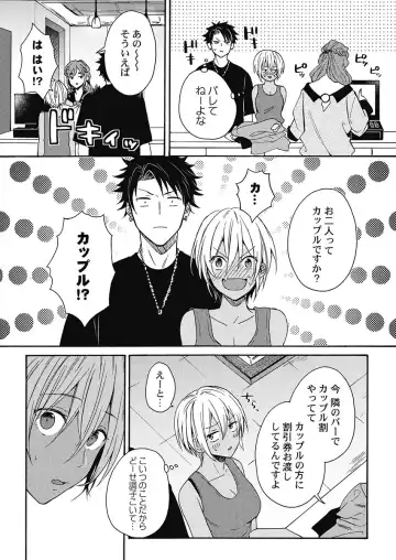 [Orishima Yupopo] Kuro Gal ni Natta kara Shinyuu to Yatte mita. - I Became a Tanned GAL so I Fucked My Best Friend Fhentai - Page 74