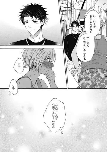 [Orishima Yupopo] Kuro Gal ni Natta kara Shinyuu to Yatte mita. - I Became a Tanned GAL so I Fucked My Best Friend Fhentai - Page 78