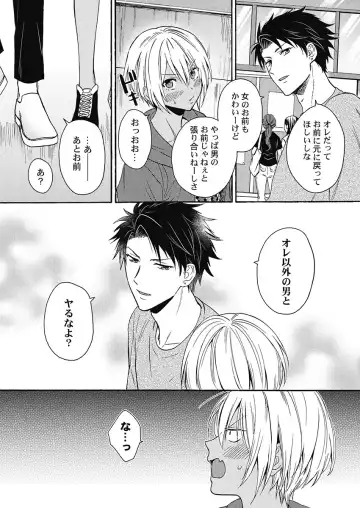 [Orishima Yupopo] Kuro Gal ni Natta kara Shinyuu to Yatte mita. - I Became a Tanned GAL so I Fucked My Best Friend Fhentai - Page 86