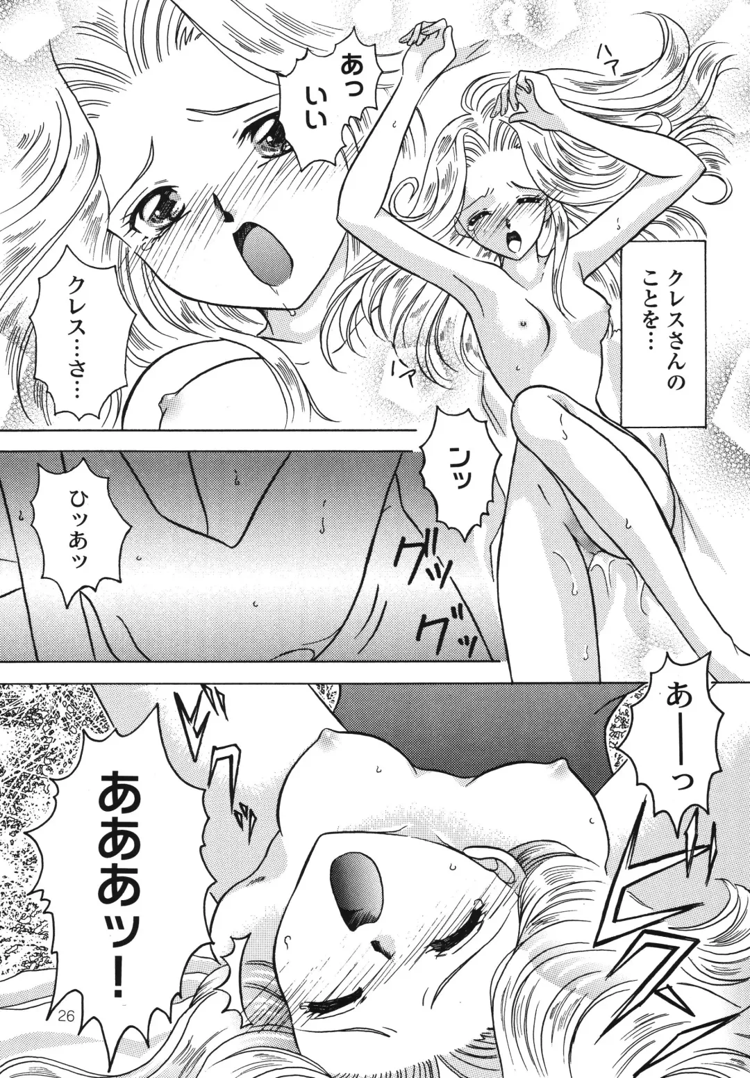 [Kazuki Yuu] Hoshikuzu no Tiara Fhentai - Page 25