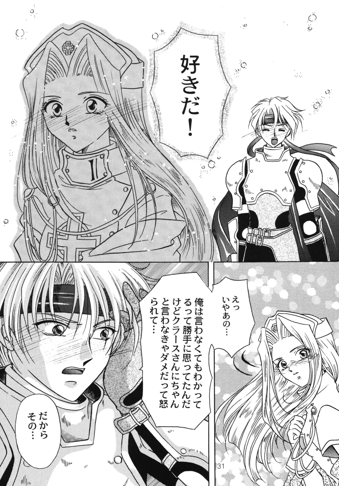 [Kazuki Yuu] Hoshikuzu no Tiara Fhentai - Page 30