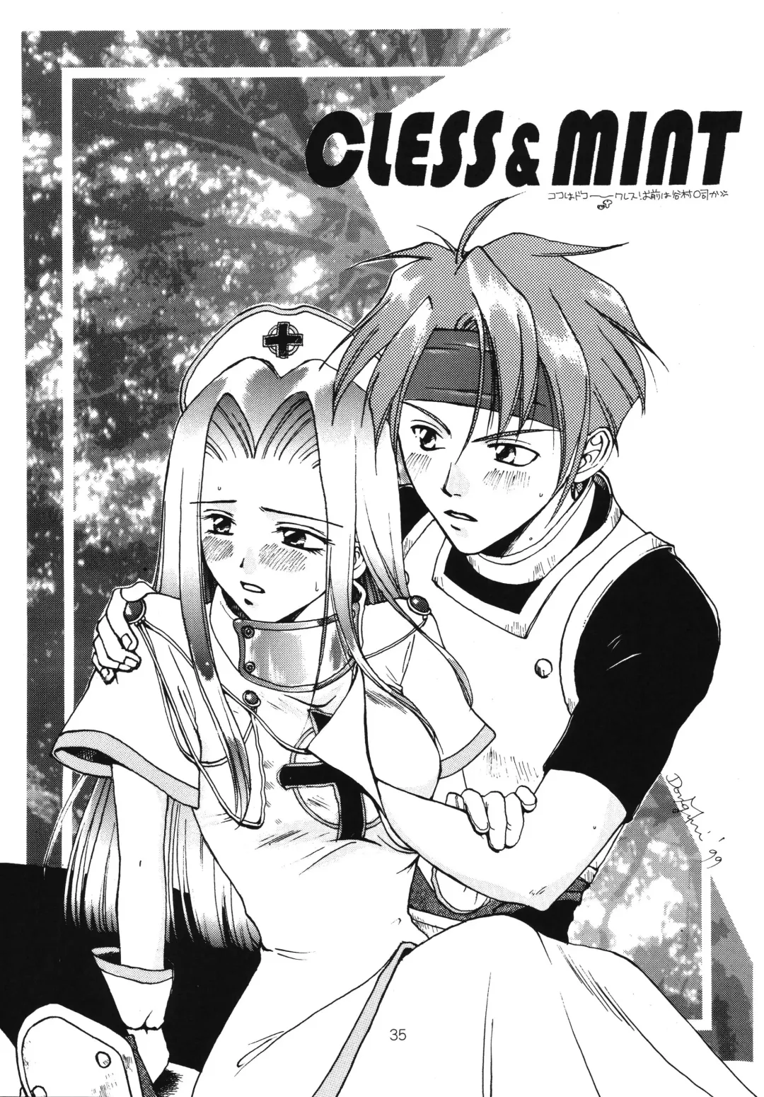 [Kazuki Yuu] Hoshikuzu no Tiara Fhentai - Page 34