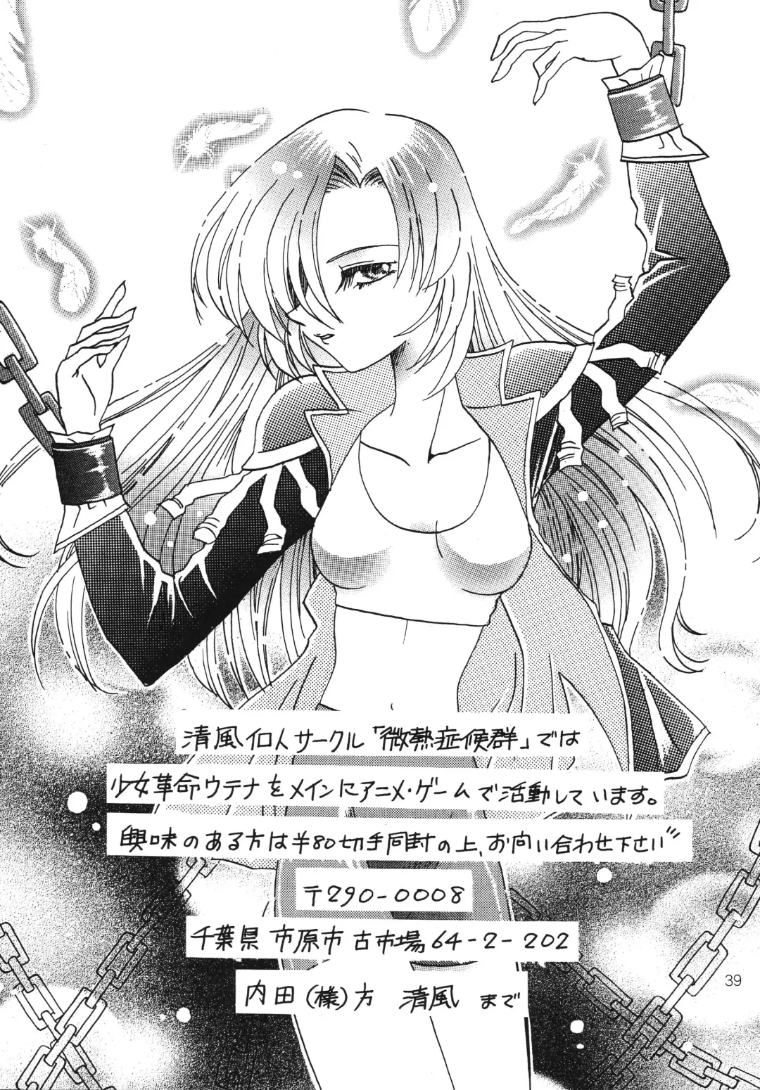 [Kazuki Yuu] Hoshikuzu no Tiara Fhentai - Page 38