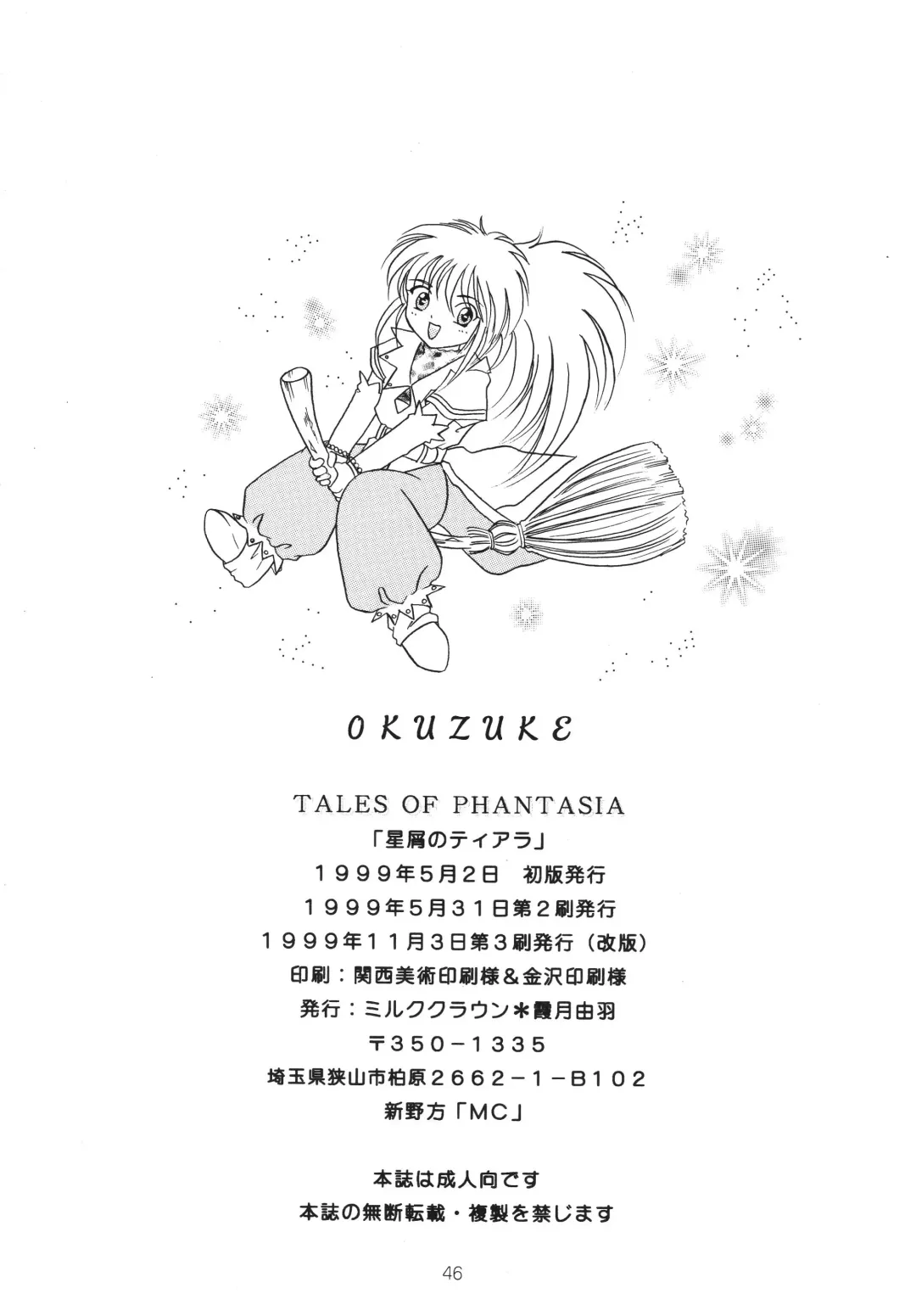 [Kazuki Yuu] Hoshikuzu no Tiara Fhentai - Page 45