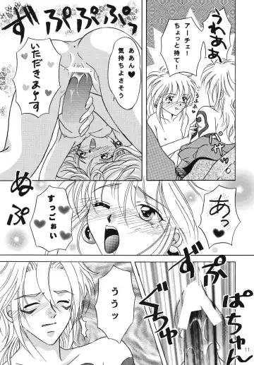 [Kazuki Yuu] Hoshikuzu no Tiara Fhentai - Page 10