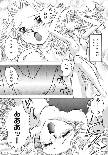 [Kazuki Yuu] Hoshikuzu no Tiara Fhentai - Page 25