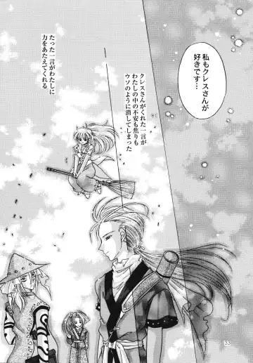 [Kazuki Yuu] Hoshikuzu no Tiara Fhentai - Page 32