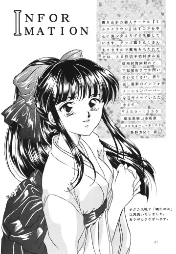 [Kazuki Yuu] Hoshikuzu no Tiara Fhentai - Page 40