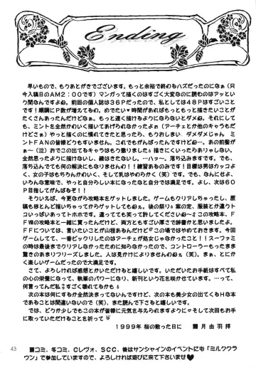 [Kazuki Yuu] Hoshikuzu no Tiara Fhentai - Page 42