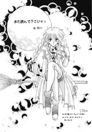 [Kazuki Yuu] Hoshikuzu no Tiara Fhentai - Page 44