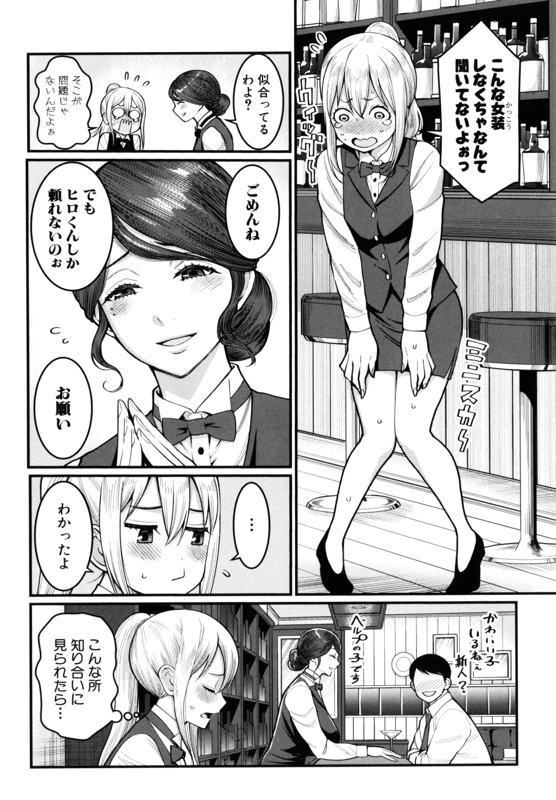 [Agata] Boku no Otona Shokugyou Taiken Fhentai - Page 129