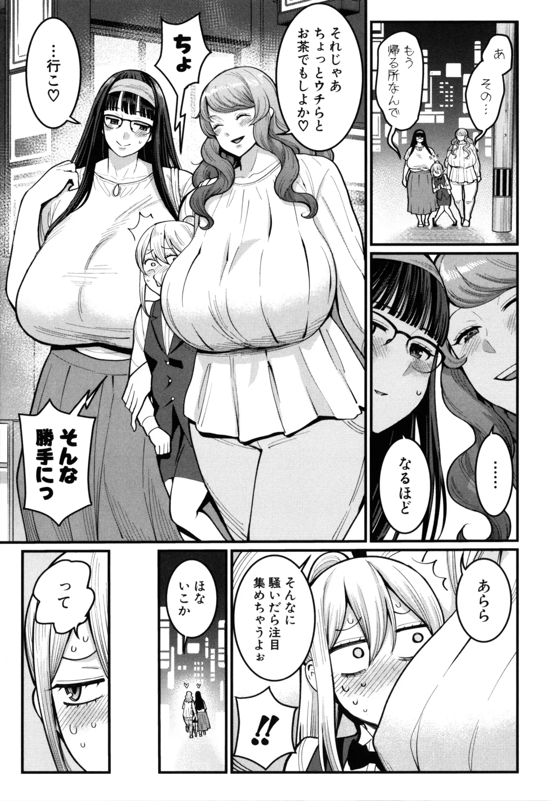 [Agata] Boku no Otona Shokugyou Taiken Fhentai - Page 135