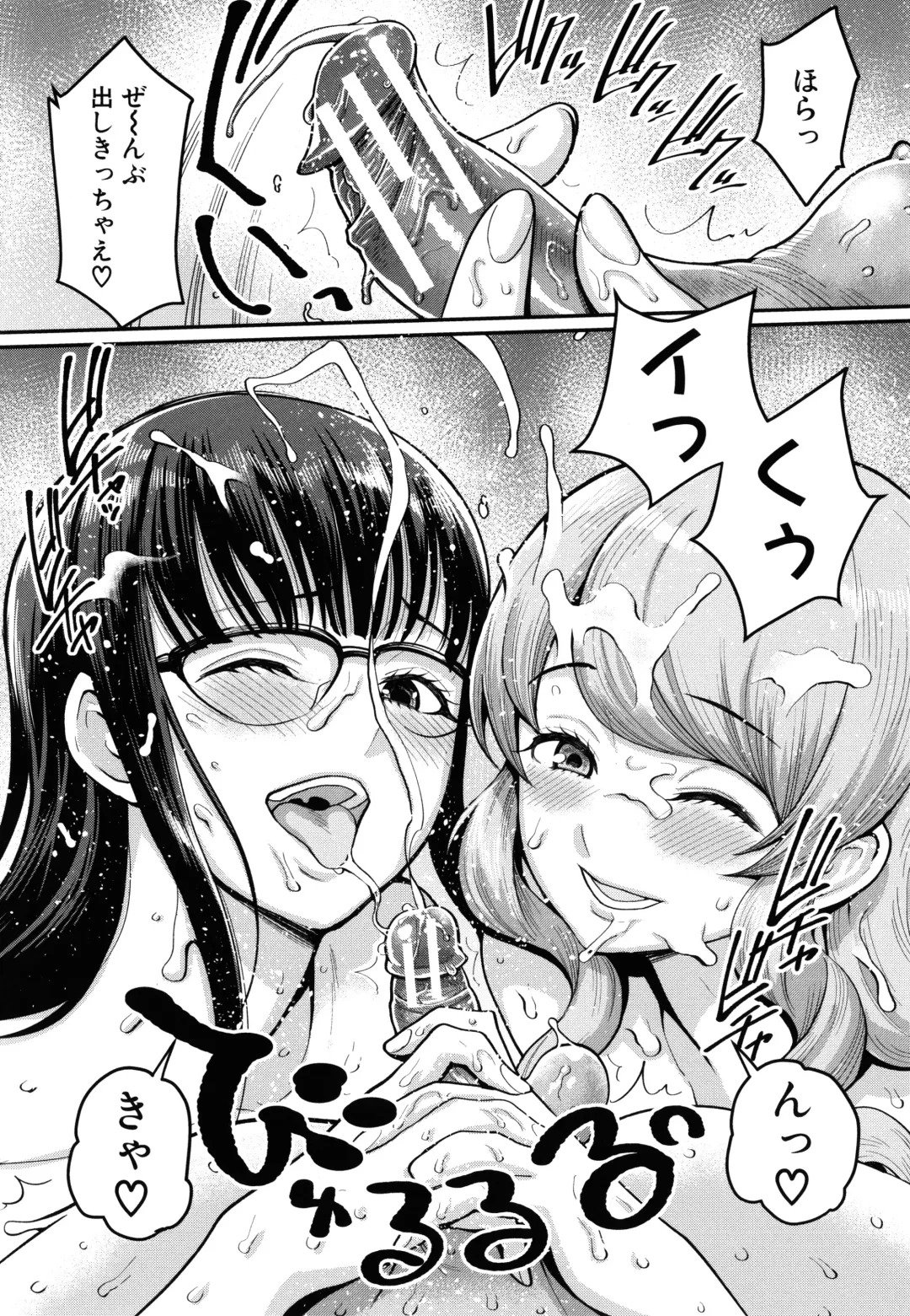 [Agata] Boku no Otona Shokugyou Taiken Fhentai - Page 152