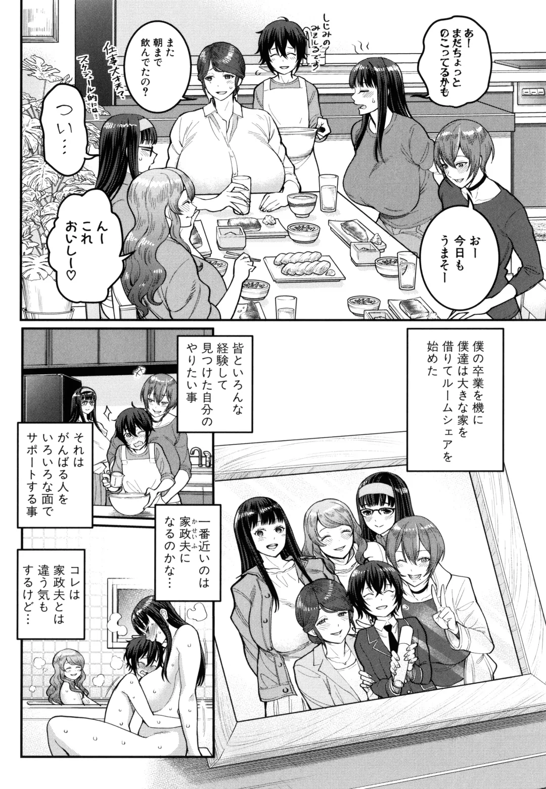 [Agata] Boku no Otona Shokugyou Taiken Fhentai - Page 181