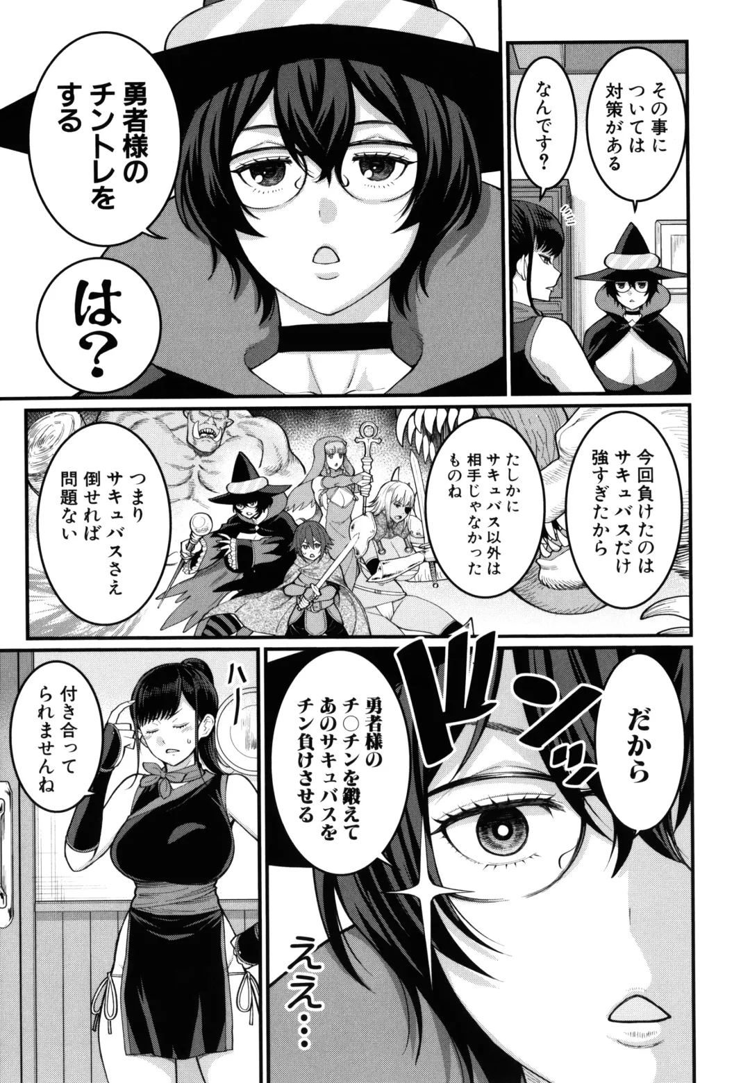 [Agata] Boku no Otona Shokugyou Taiken Fhentai - Page 187