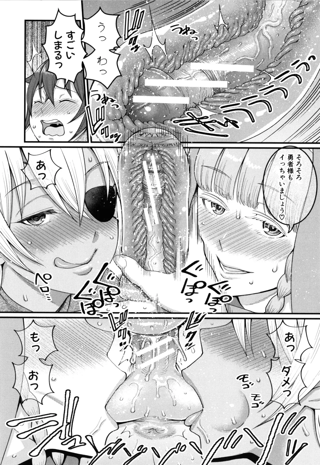 [Agata] Boku no Otona Shokugyou Taiken Fhentai - Page 196