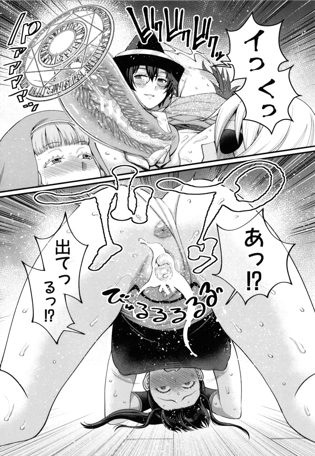 [Agata] Boku no Otona Shokugyou Taiken Fhentai - Page 197