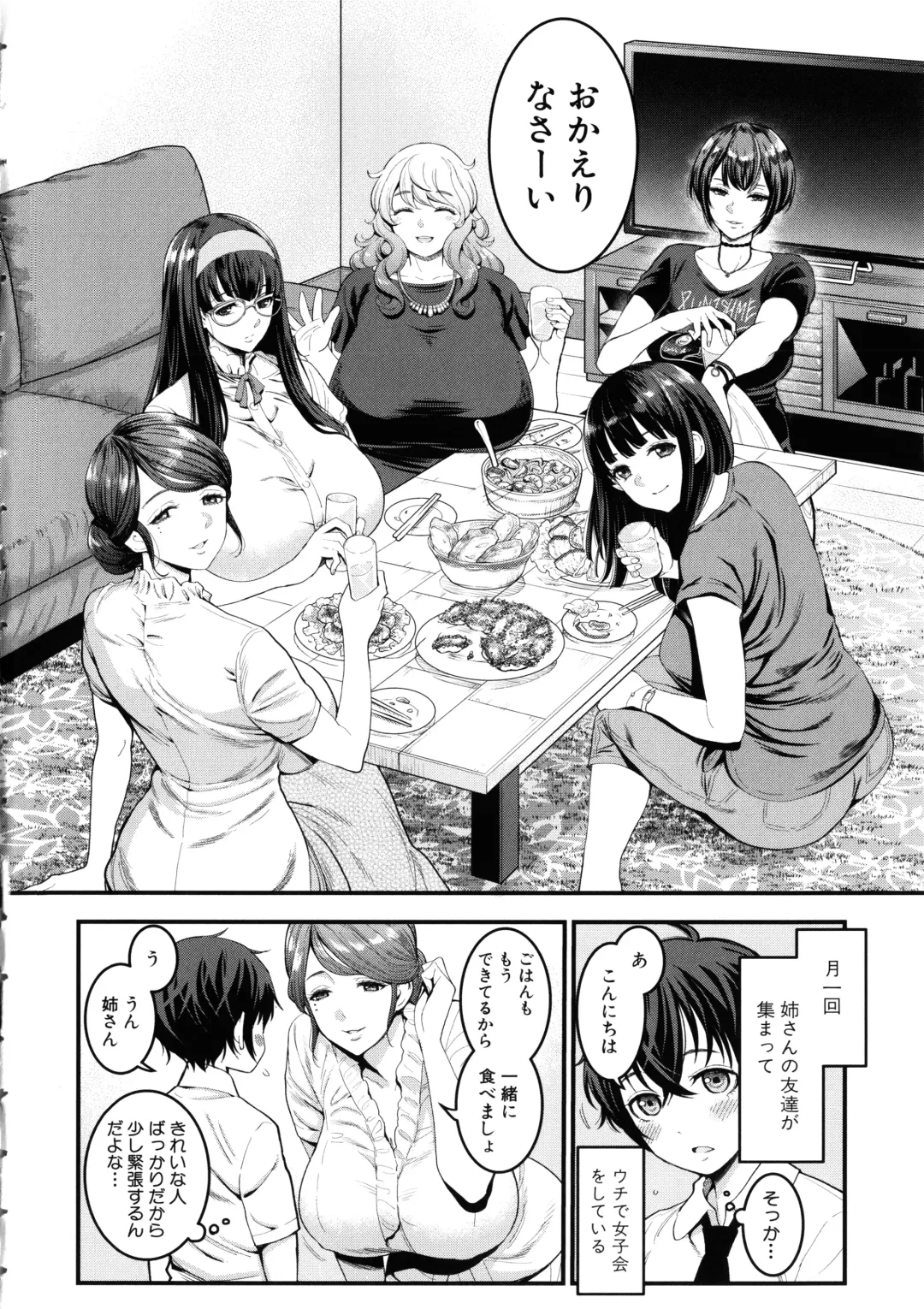 [Agata] Boku no Otona Shokugyou Taiken Fhentai - Page 4