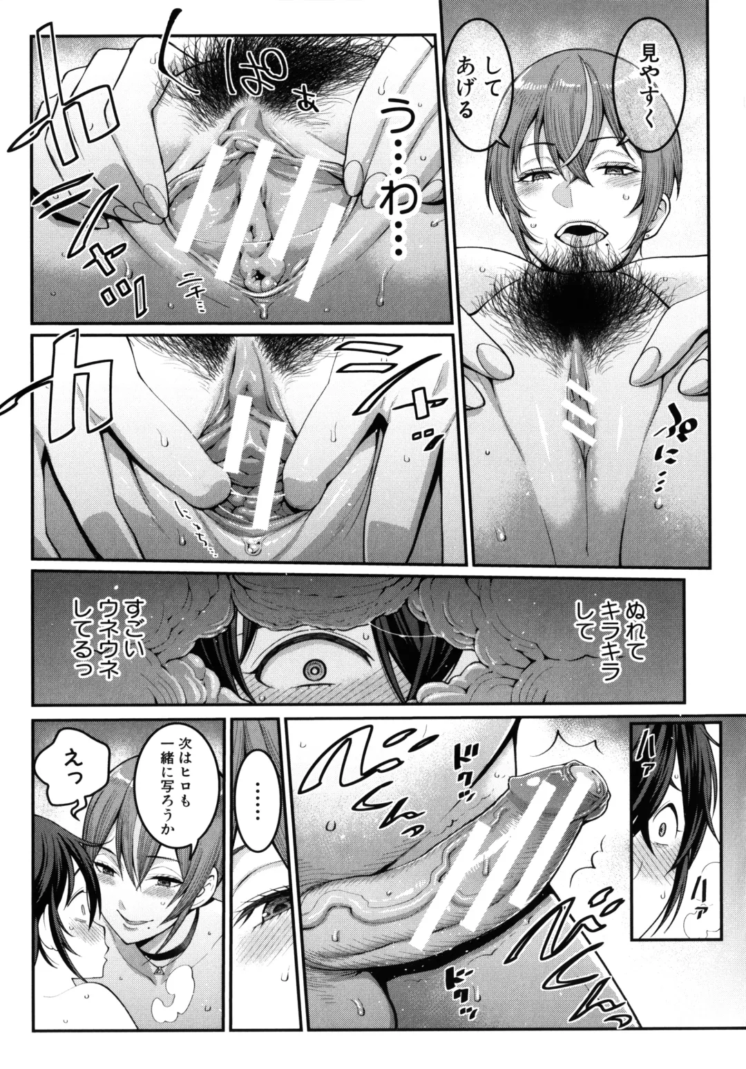 [Agata] Boku no Otona Shokugyou Taiken Fhentai - Page 41