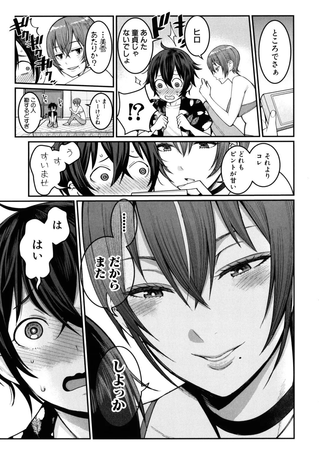 [Agata] Boku no Otona Shokugyou Taiken Fhentai - Page 53