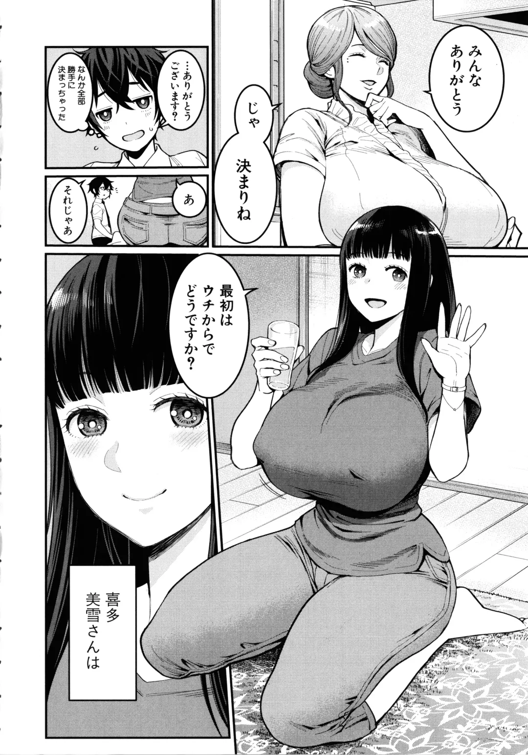 [Agata] Boku no Otona Shokugyou Taiken Fhentai - Page 6