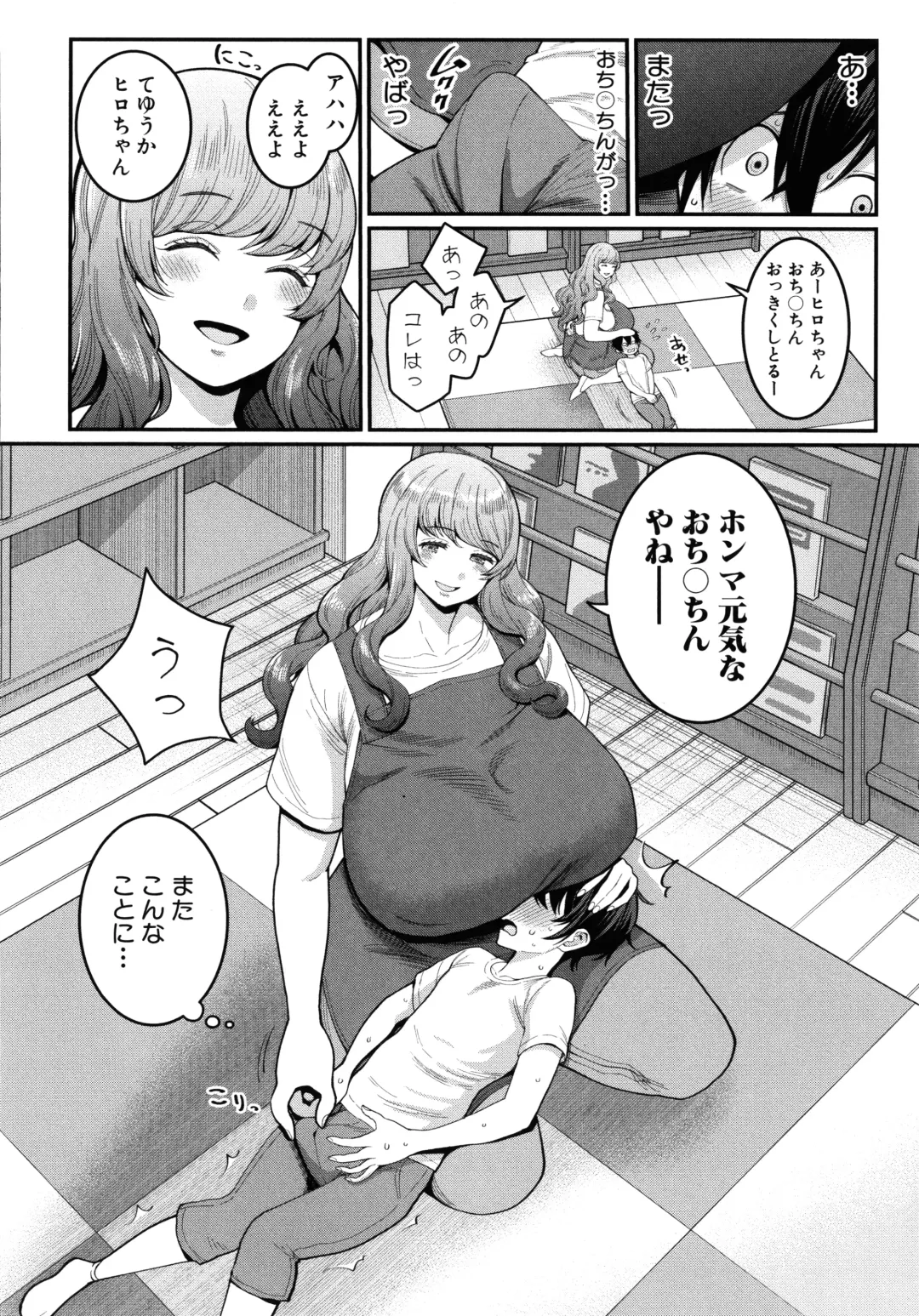 [Agata] Boku no Otona Shokugyou Taiken Fhentai - Page 60