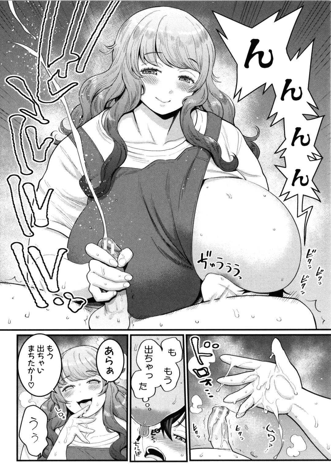[Agata] Boku no Otona Shokugyou Taiken Fhentai - Page 63