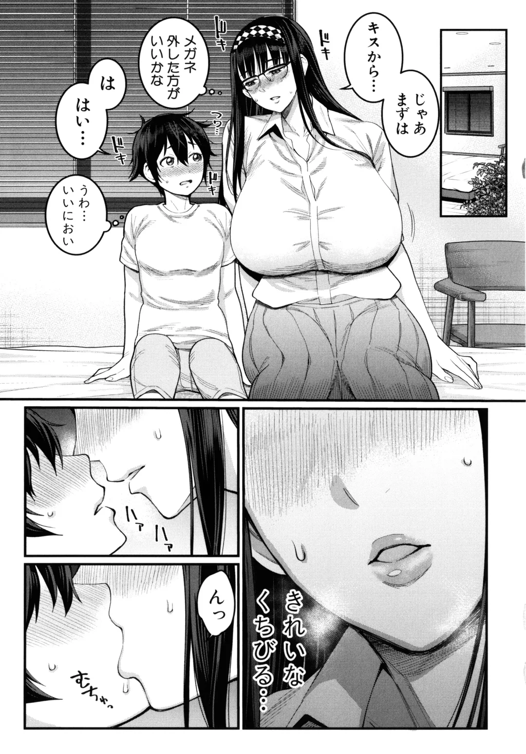 [Agata] Boku no Otona Shokugyou Taiken Fhentai - Page 83