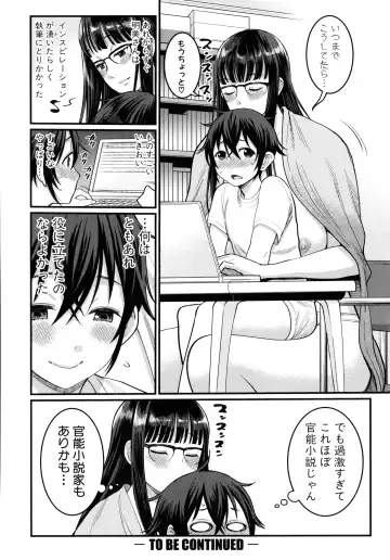 [Agata] Boku no Otona Shokugyou Taiken Fhentai - Page 104