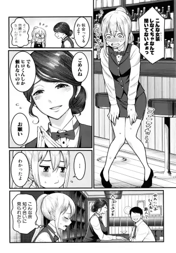 [Agata] Boku no Otona Shokugyou Taiken Fhentai - Page 129