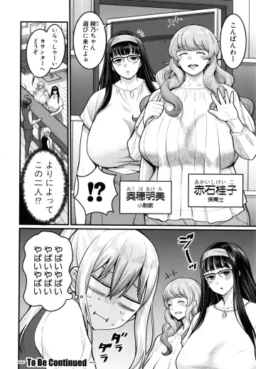 [Agata] Boku no Otona Shokugyou Taiken Fhentai - Page 130