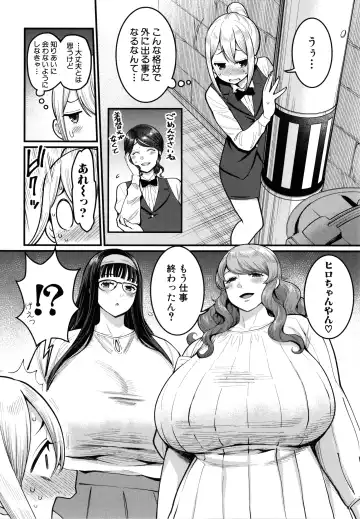 [Agata] Boku no Otona Shokugyou Taiken Fhentai - Page 134