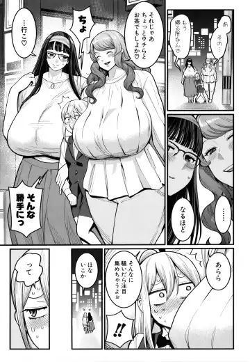 [Agata] Boku no Otona Shokugyou Taiken Fhentai - Page 135