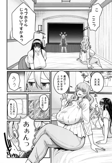 [Agata] Boku no Otona Shokugyou Taiken Fhentai - Page 136