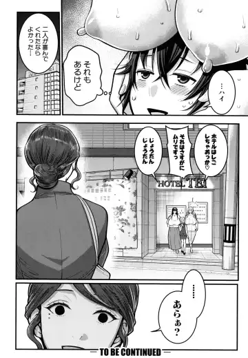 [Agata] Boku no Otona Shokugyou Taiken Fhentai - Page 154