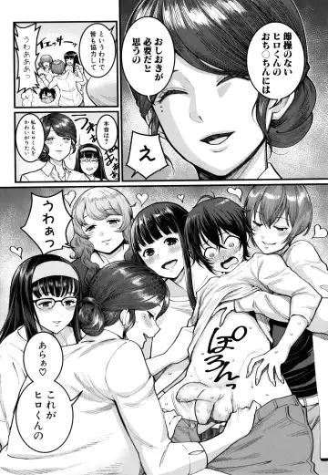 [Agata] Boku no Otona Shokugyou Taiken Fhentai - Page 157