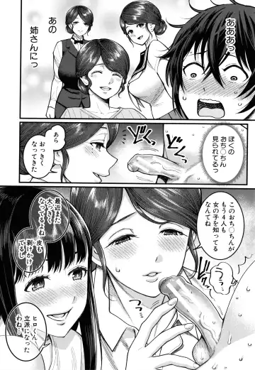 [Agata] Boku no Otona Shokugyou Taiken Fhentai - Page 158