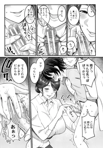 [Agata] Boku no Otona Shokugyou Taiken Fhentai - Page 159