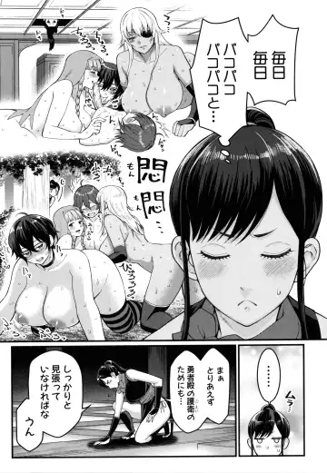 [Agata] Boku no Otona Shokugyou Taiken Fhentai - Page 189