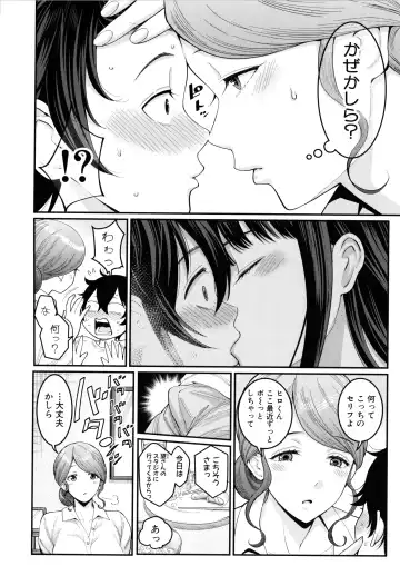 [Agata] Boku no Otona Shokugyou Taiken Fhentai - Page 30