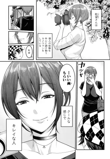 [Agata] Boku no Otona Shokugyou Taiken Fhentai - Page 32
